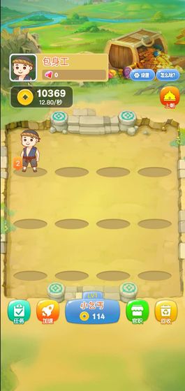 愛玩當(dāng)皇上 v1.0.3 安卓版 0