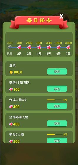 愛玩當(dāng)皇上
