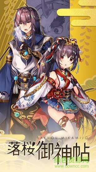落櫻御神帖手游 v2.0.7 安卓版 0