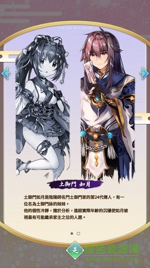落櫻御神帖手游 v2.0.7 安卓版 1