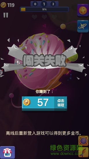 星球撞擊游戲