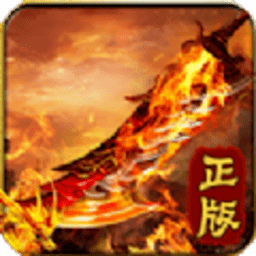 至尊熱血版