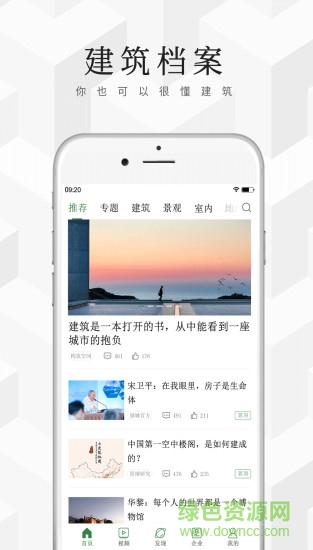 建筑檔案管理軟件1
