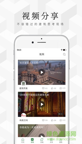 建筑檔案管理軟件0