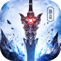 仙魔決3d游戲