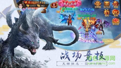 山海異獸手游 山海異獸游戲