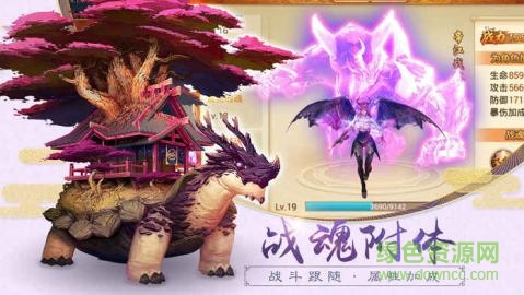 山海異獸游戲 v5.9.0 安卓版 2