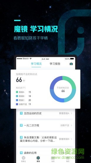 方象學(xué)生空間 v3.10.0 最新版 3