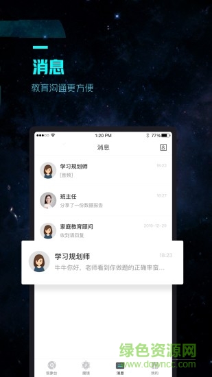 方象學(xué)生空間 v3.10.0 最新版 0