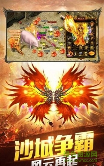 傳世神途