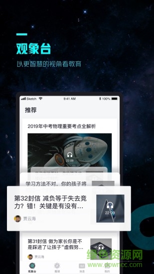 方象學(xué)生空間 v3.10.0 最新版 1