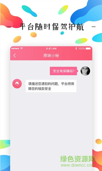 原味二手貨軟件 v1.1.0 安卓版 3