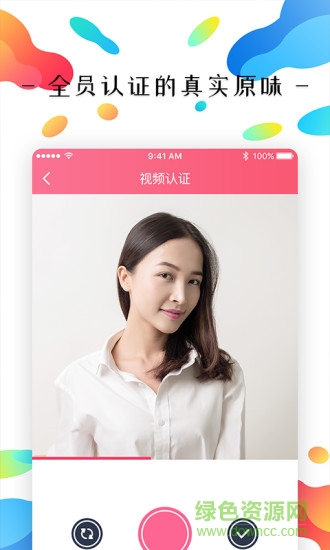 原味二手貨軟件 v1.1.0 安卓版 2