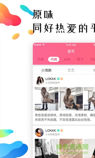 原味二手貨軟件 v1.1.0 安卓版 0