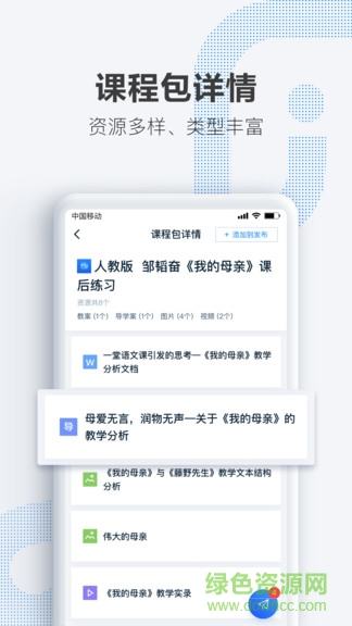 ok老師2