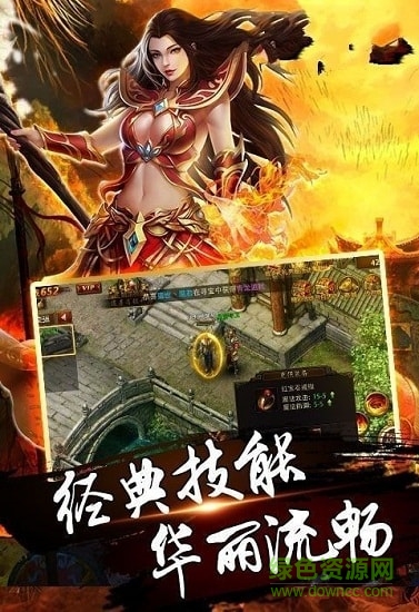 帝血戰(zhàn)神游戲下載