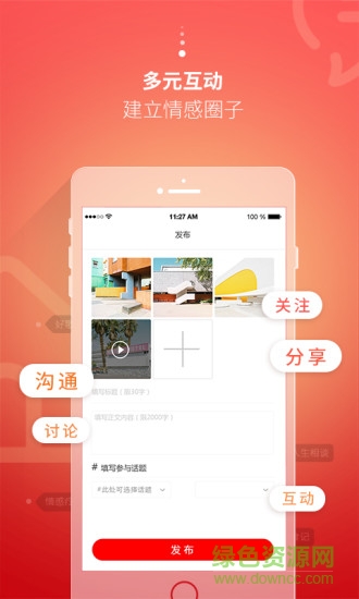 輕范兒 v1.2.4 安卓版 1