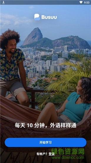 博說app下載