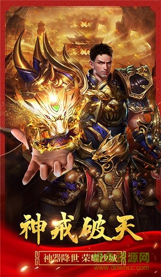 gm傳奇無限元寶無限鉆石 v2.0 安卓版 0