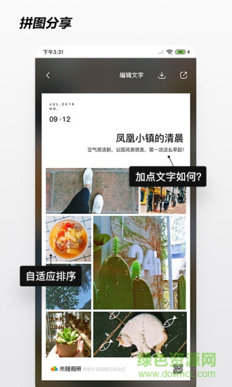 米橙相冊(cè)app v2.0.5.0 安卓版 3