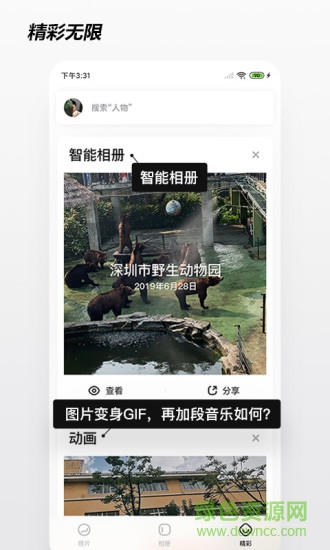 米橙相冊(cè)app v2.0.5.0 安卓版 2