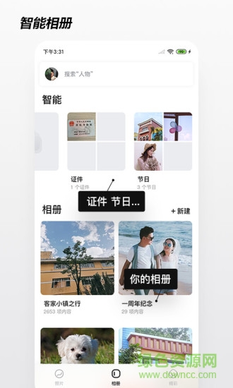 米橙相冊(cè)最新版