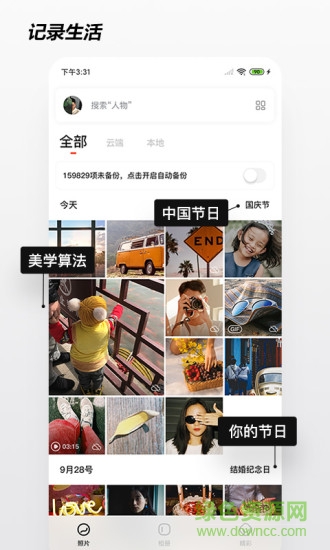 米橙相冊(cè)app v2.0.5.0 安卓版 0