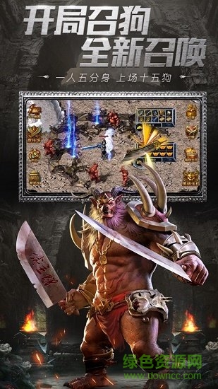 火龍戰(zhàn)歌 v2.0 安卓版 0