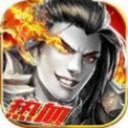 雪域龍影2合1手機版