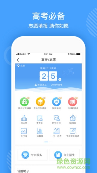 熊貓智學(xué)手機(jī)版