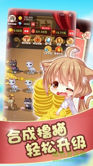 喵喵黃金屋紅包版下載