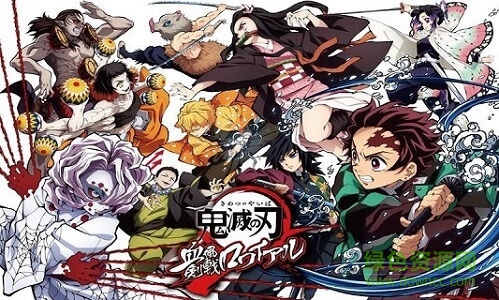 鬼滅之刃血風(fēng)劍戟royal v0.1 安卓版 0