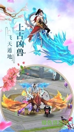 聚夢(mèng)仙緣手游
