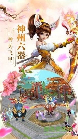 聚夢(mèng)仙緣 v5.6.0 安卓版 0