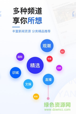 極光新聞app官方 v3.7.0 iphone版 0