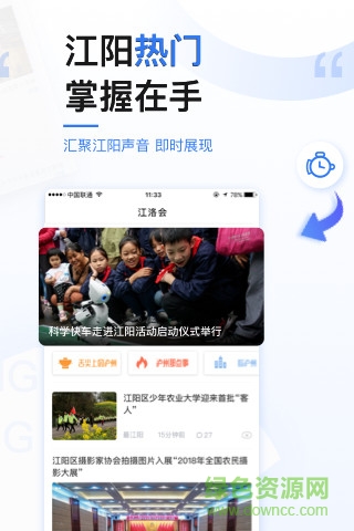 極光新聞ios下載
