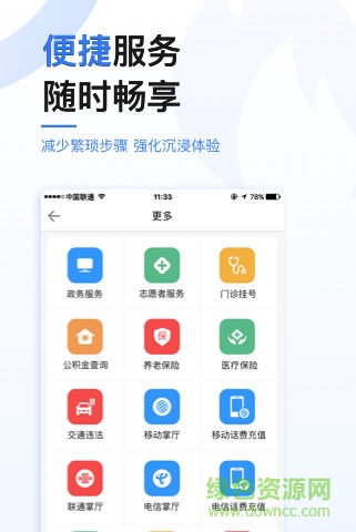 極光新聞手機(jī)客戶端