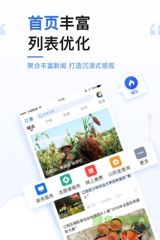 極光新聞app官方 v3.7.0 iphone版 3