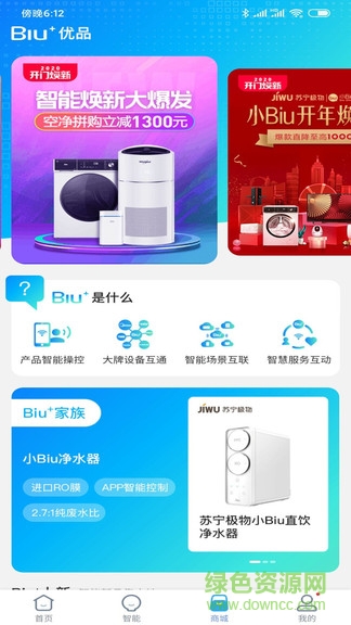 小biu好聽 v6.2.2 安卓版 2