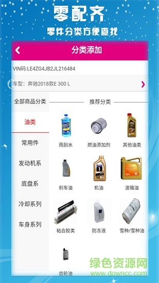 零配齊手機版