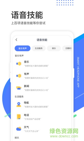 小biu耳機 v2.2.0 安卓版 3