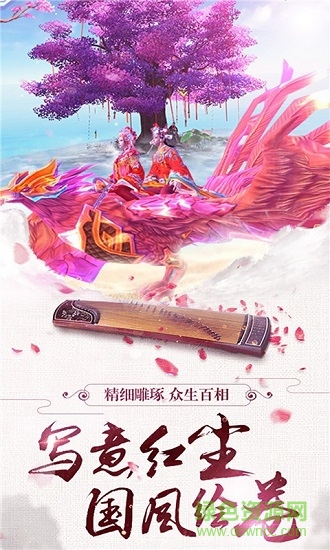 三生三世梨花落游戲3