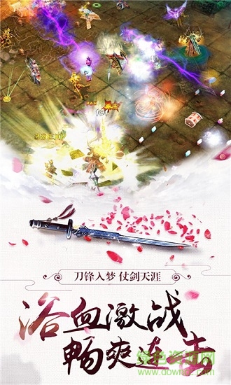 三生三世梨花落游戲2