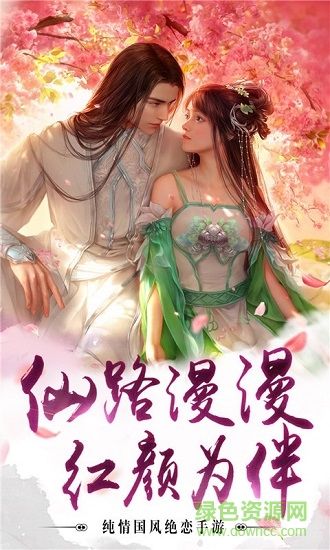 三生三世梨花落游戲0