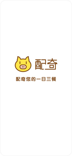 配奇鮮生 配奇鮮生app