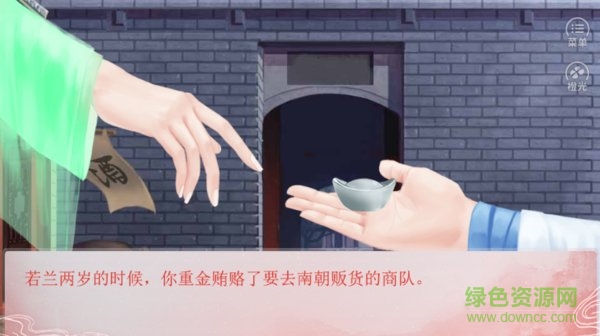 宮墻柳 v15 安卓版 0