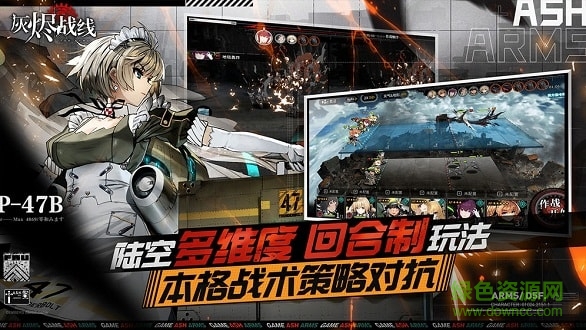 灰燼戰(zhàn)線ios版 v1.0.62 iphone版 2