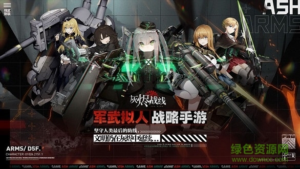 灰燼戰(zhàn)線ios版 v1.0.62 iphone版 0