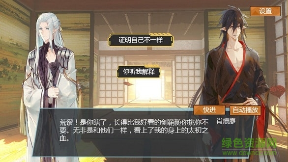 燎刃序章 v1.0.0 安卓版 1