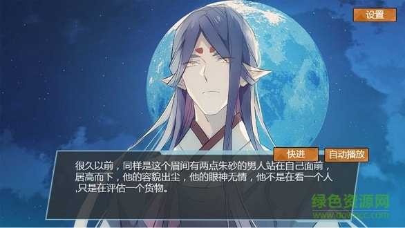 燎刃序章 燎刃序章游戲下載